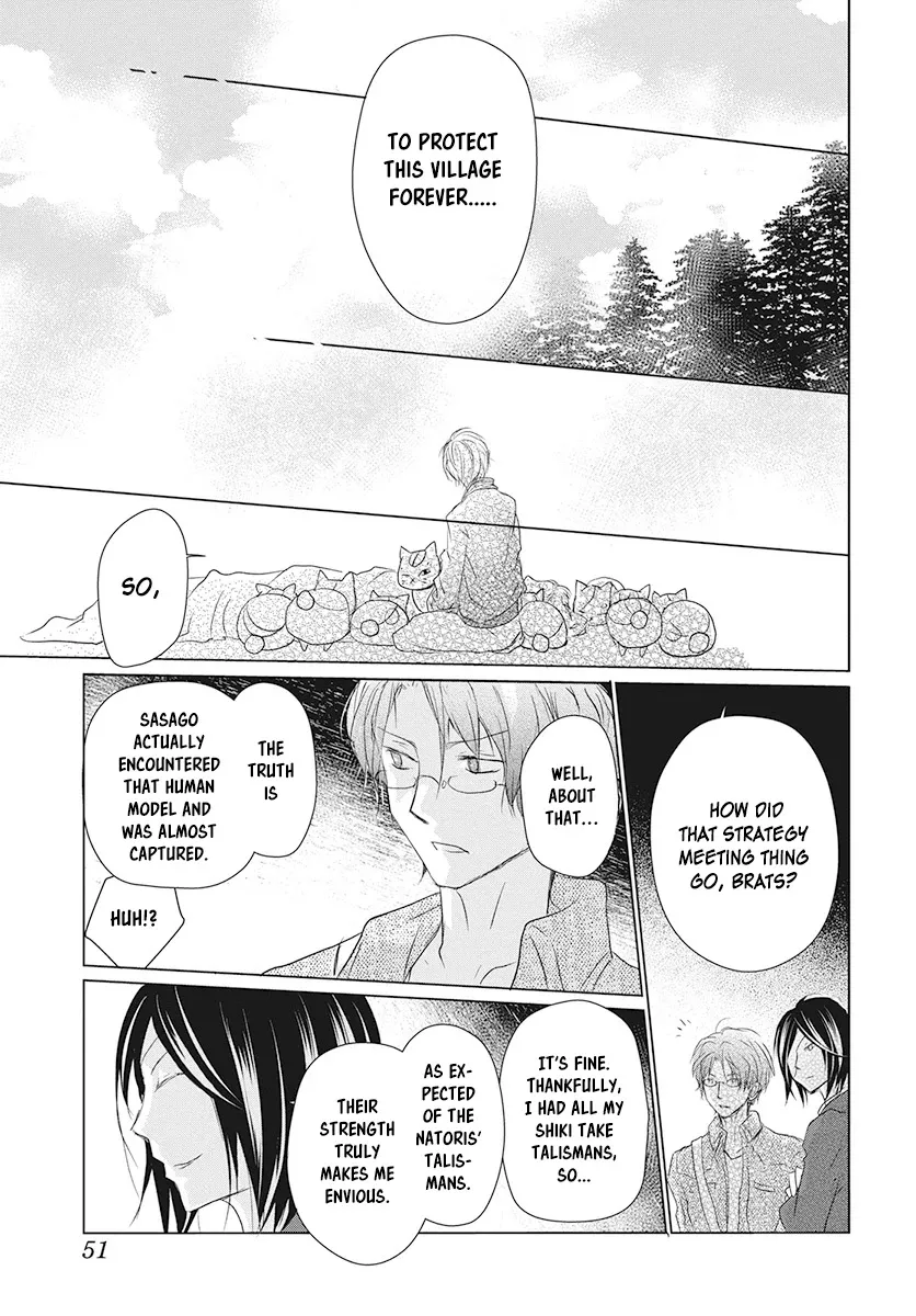 Natsume Yuujinchou - Page 8