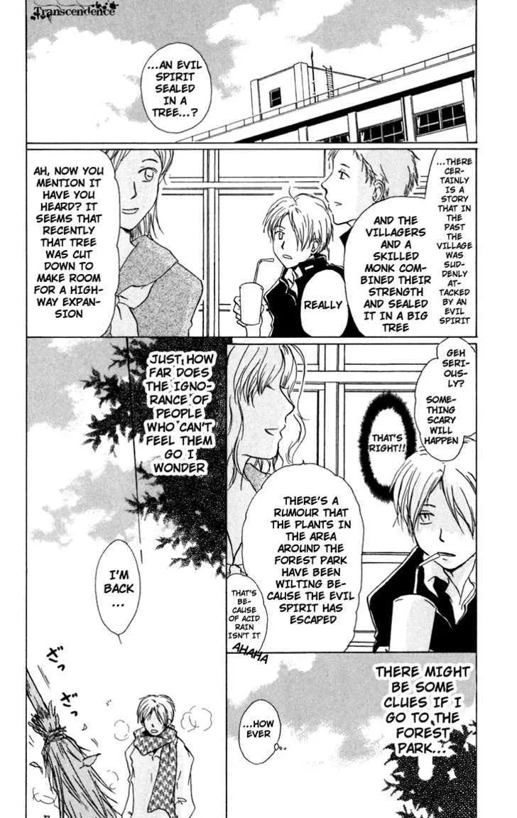 Natsume Yuujinchou - Page 20