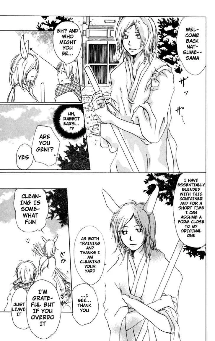 Natsume Yuujinchou - Page 21