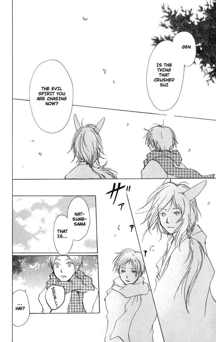 Natsume Yuujinchou - Page 24