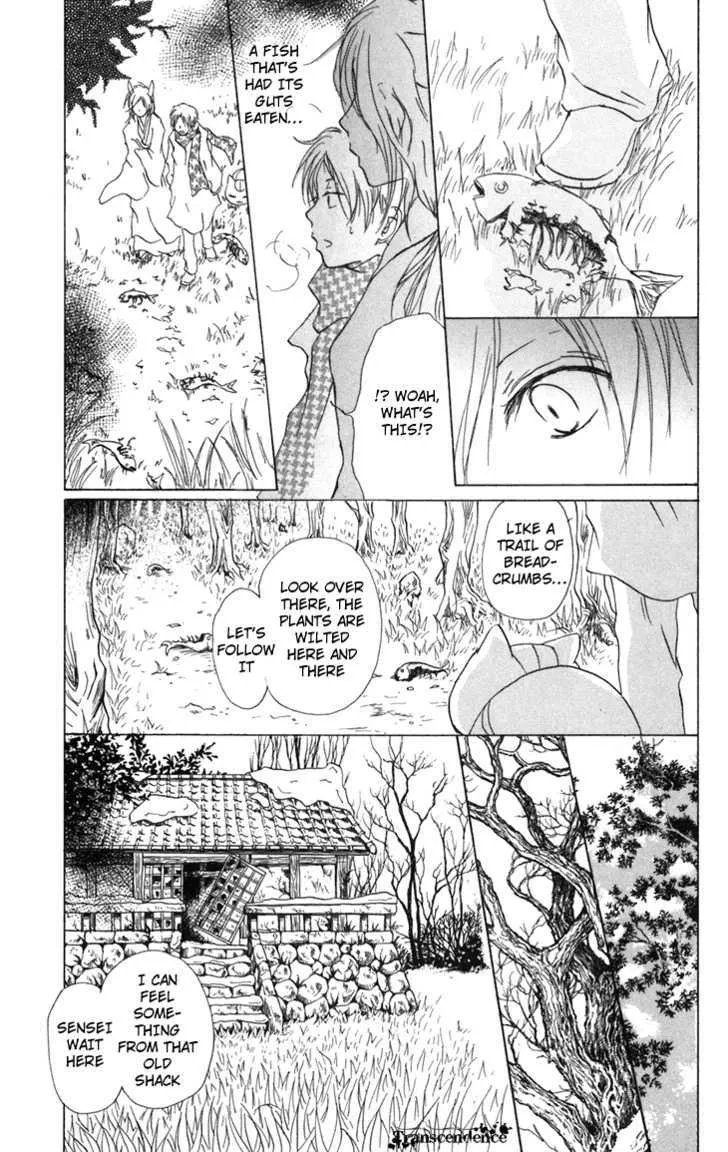 Natsume Yuujinchou - Page 25