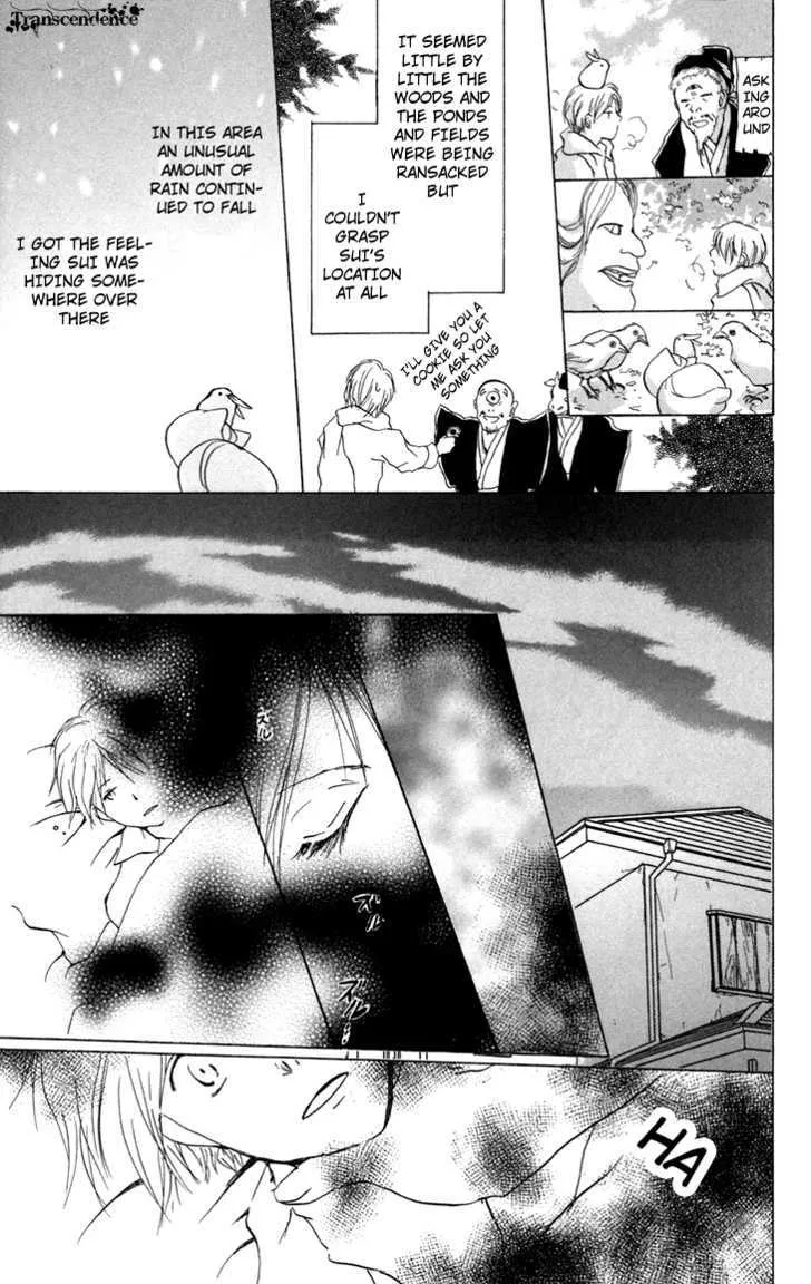 Natsume Yuujinchou - Page 35