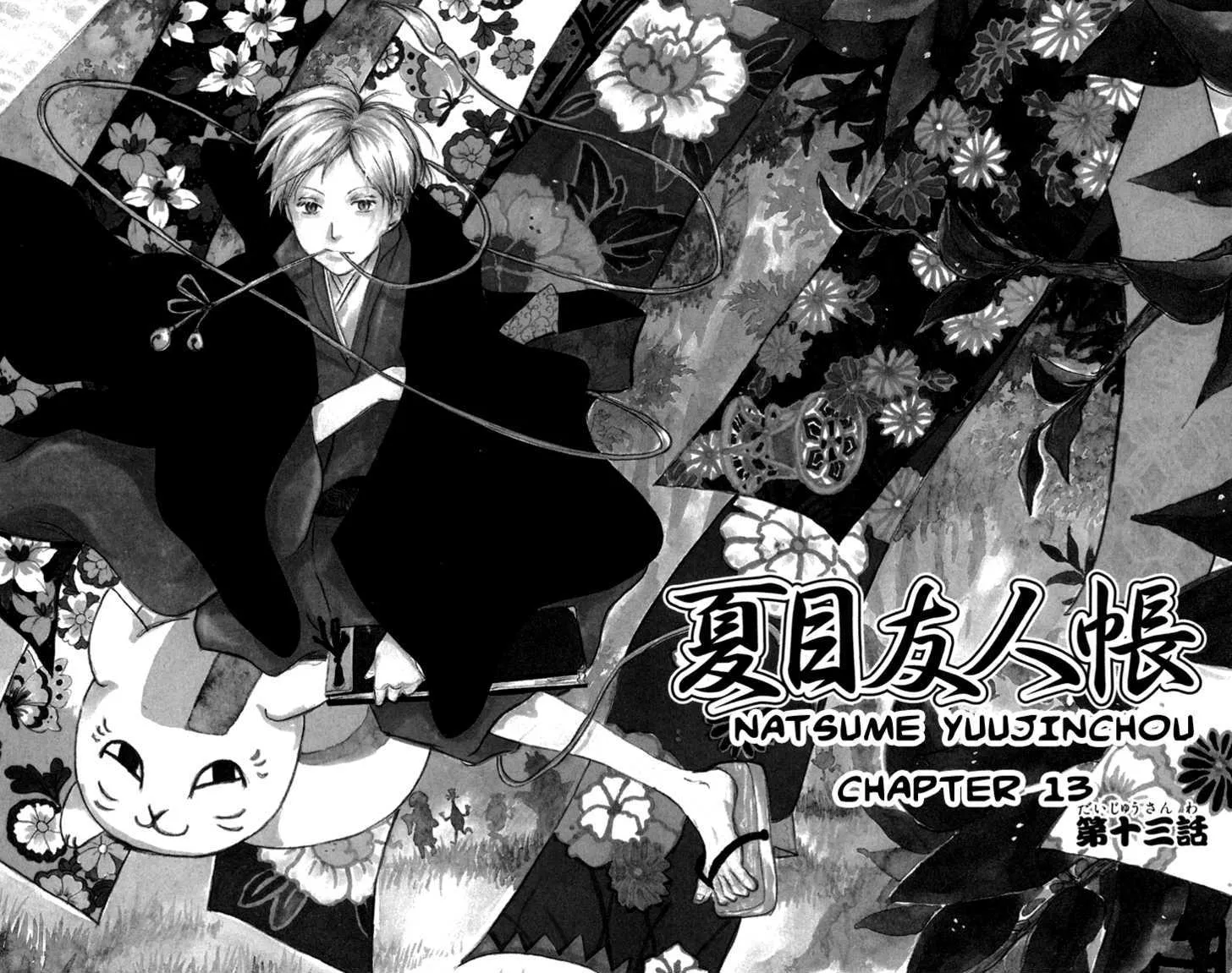 Natsume Yuujinchou - Page 5