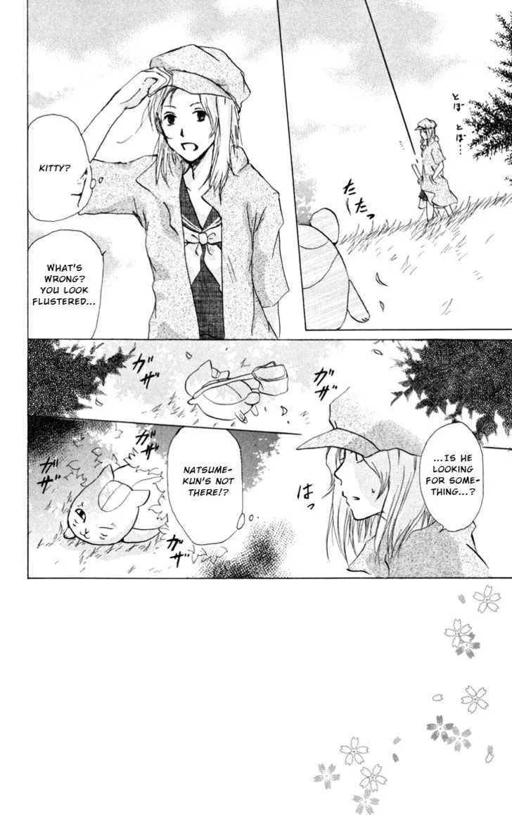 Natsume Yuujinchou - Page 1