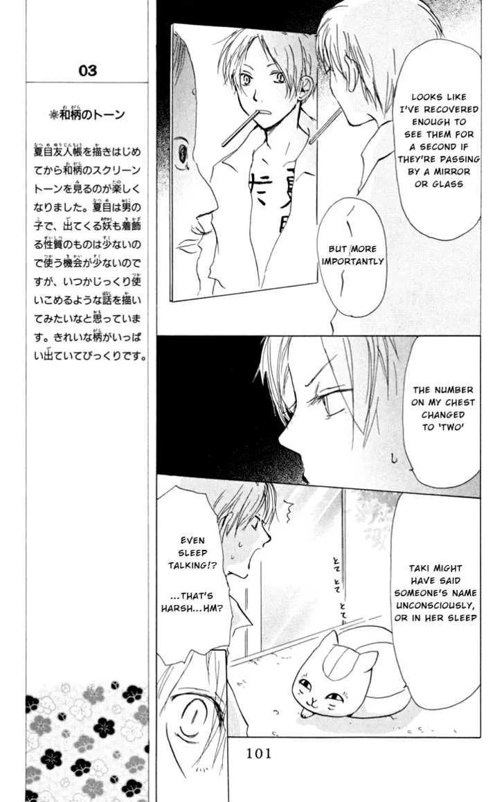 Natsume Yuujinchou - Page 12