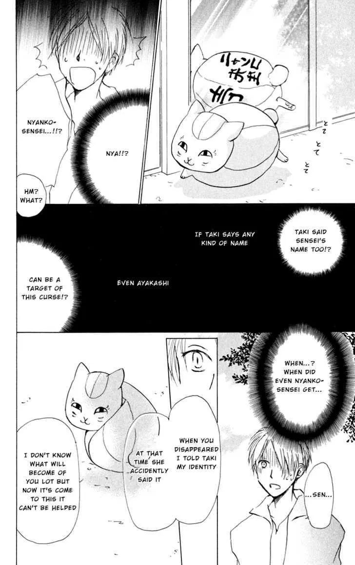 Natsume Yuujinchou - Page 13