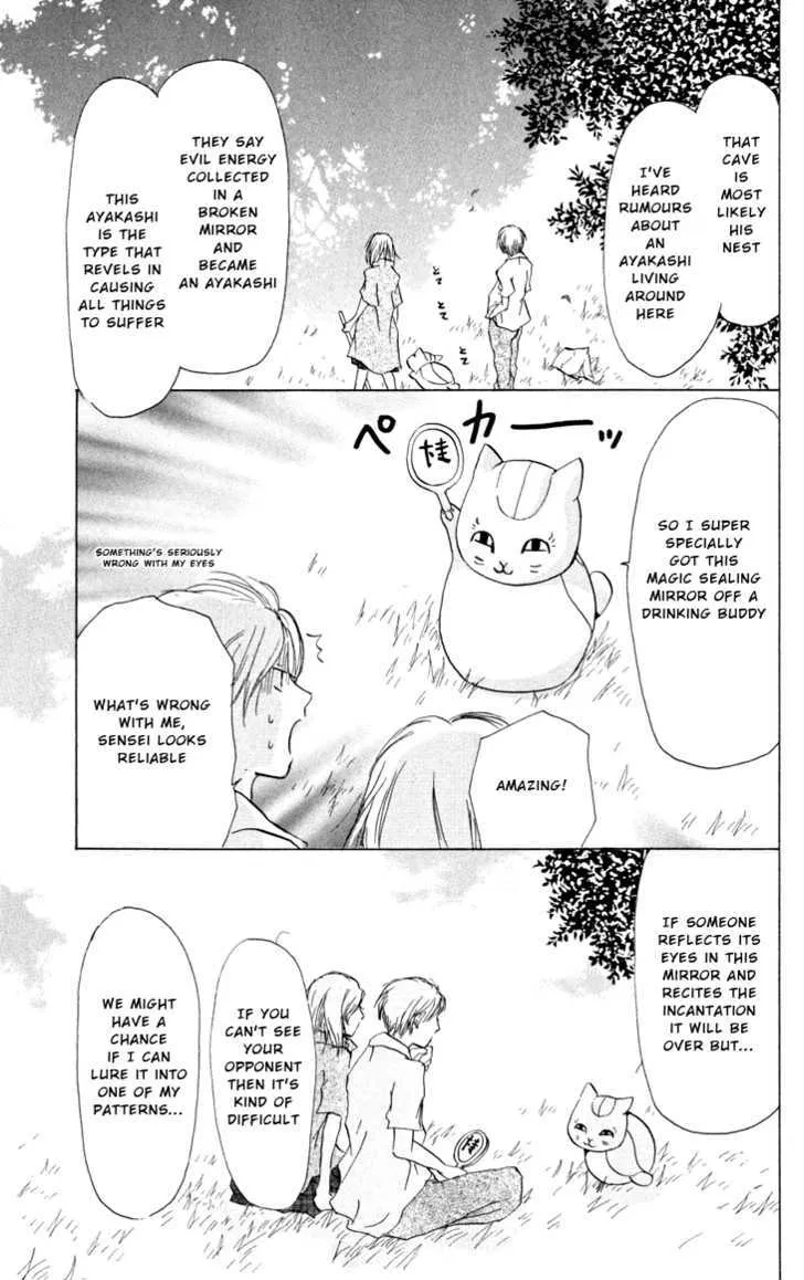 Natsume Yuujinchou - Page 16