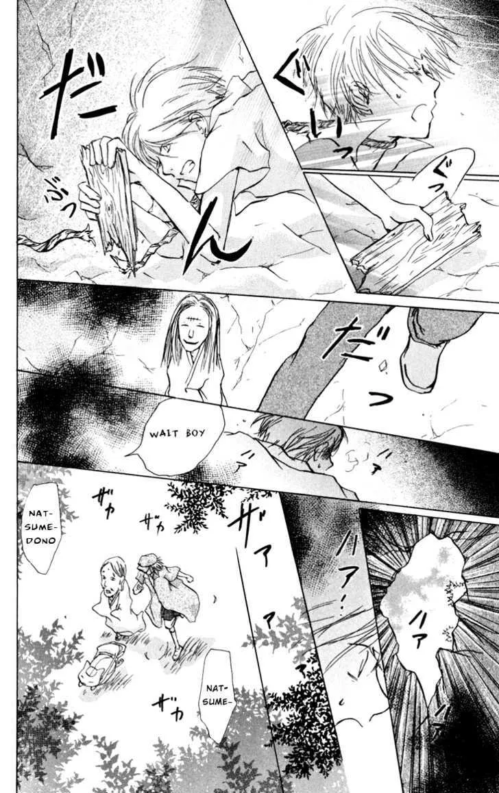 Natsume Yuujinchou - Page 5