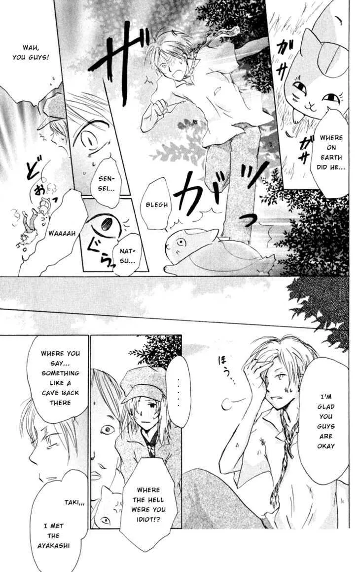 Natsume Yuujinchou - Page 6