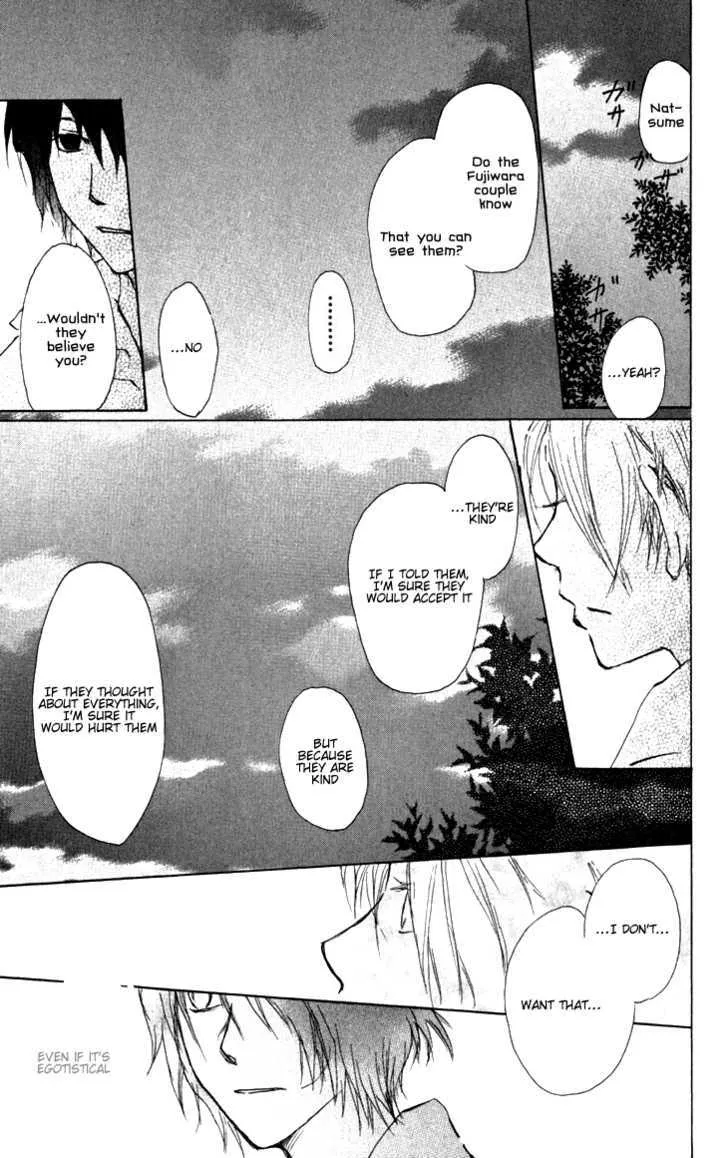 Natsume Yuujinchou - Page 12