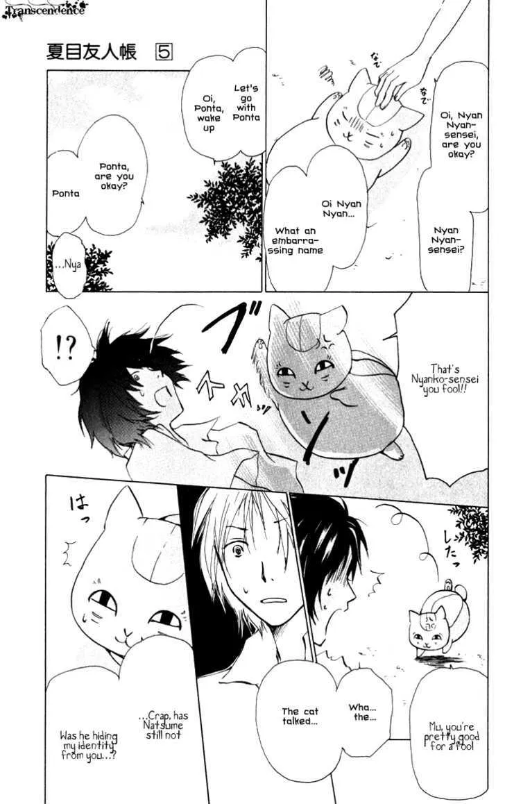 Natsume Yuujinchou - Page 4