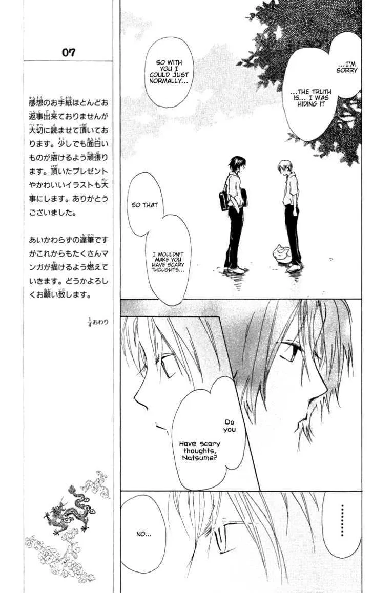 Natsume Yuujinchou - Page 8