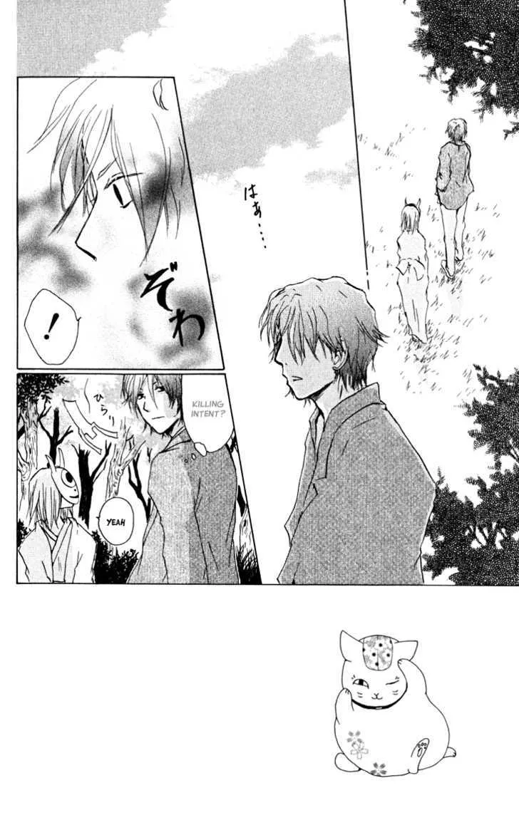 Natsume Yuujinchou - Page 1