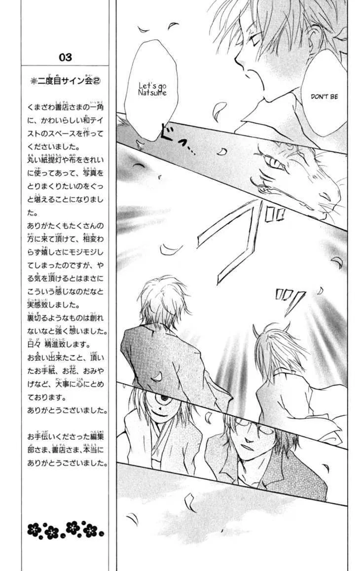 Natsume Yuujinchou - Page 16