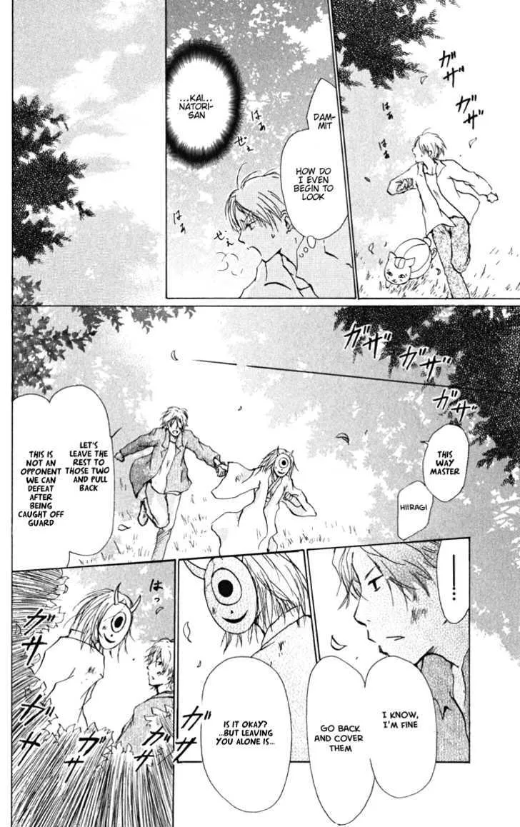 Natsume Yuujinchou - Page 5