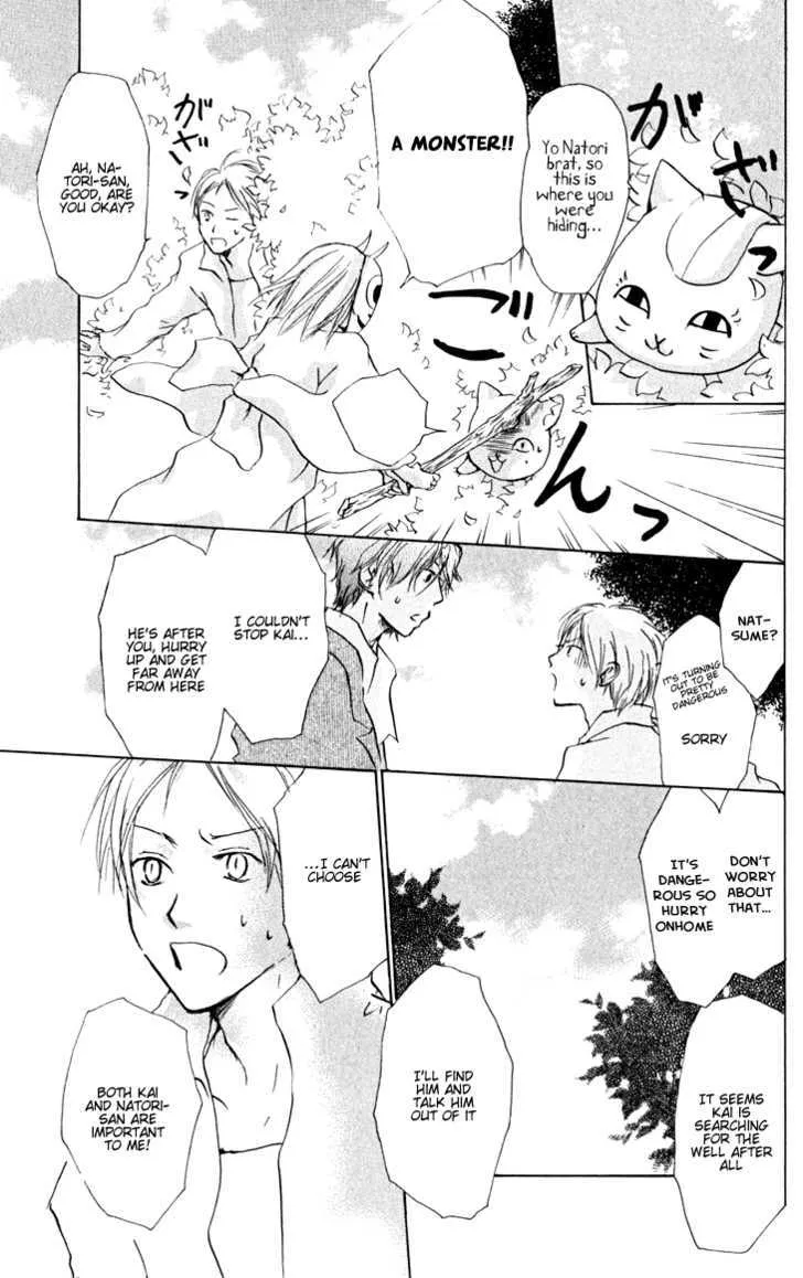 Natsume Yuujinchou - Page 6