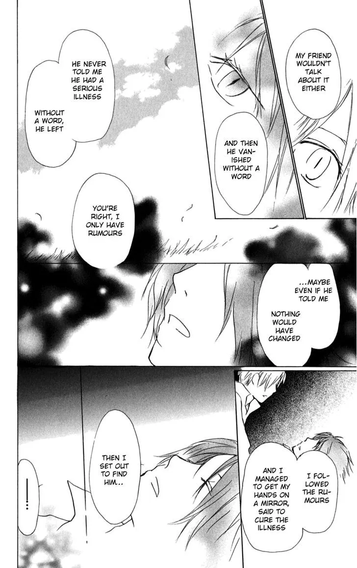 Natsume Yuujinchou - Page 16