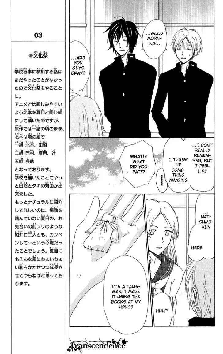 Natsume Yuujinchou - Page 19