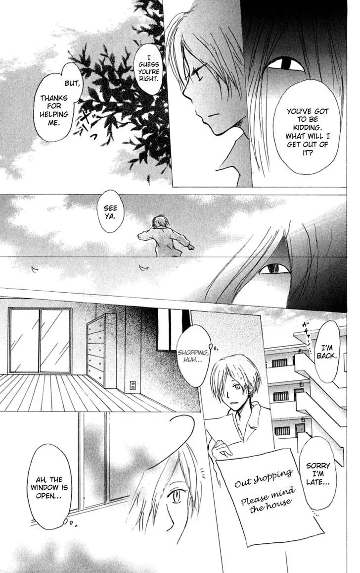 Natsume Yuujinchou - Page 17