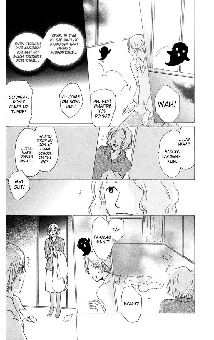 Natsume Yuujinchou - Page 18