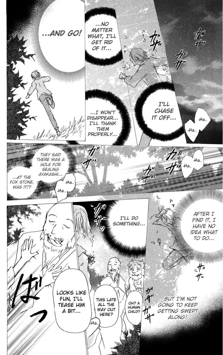 Natsume Yuujinchou - Page 18