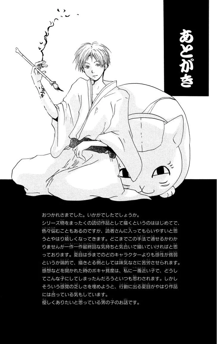 Natsume Yuujinchou Chapter 4 page 42 - MangaKakalot