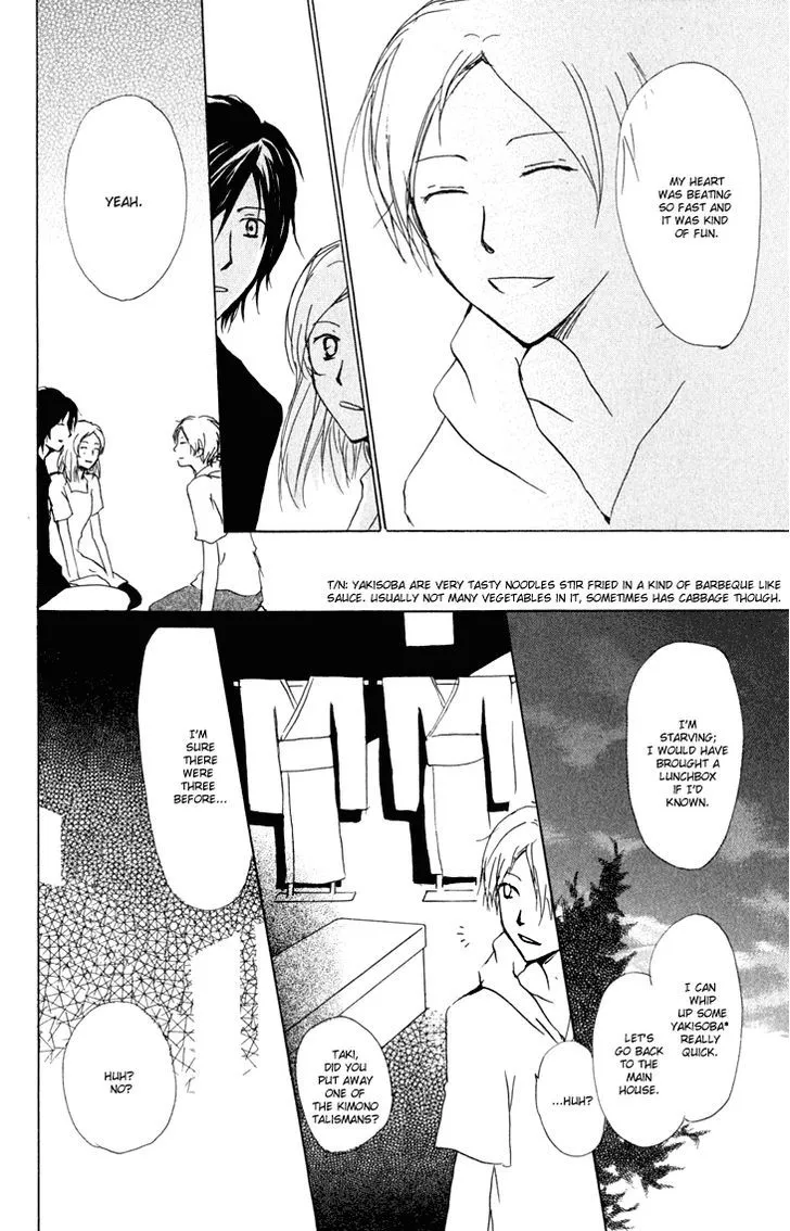 Natsume Yuujinchou - Page 14