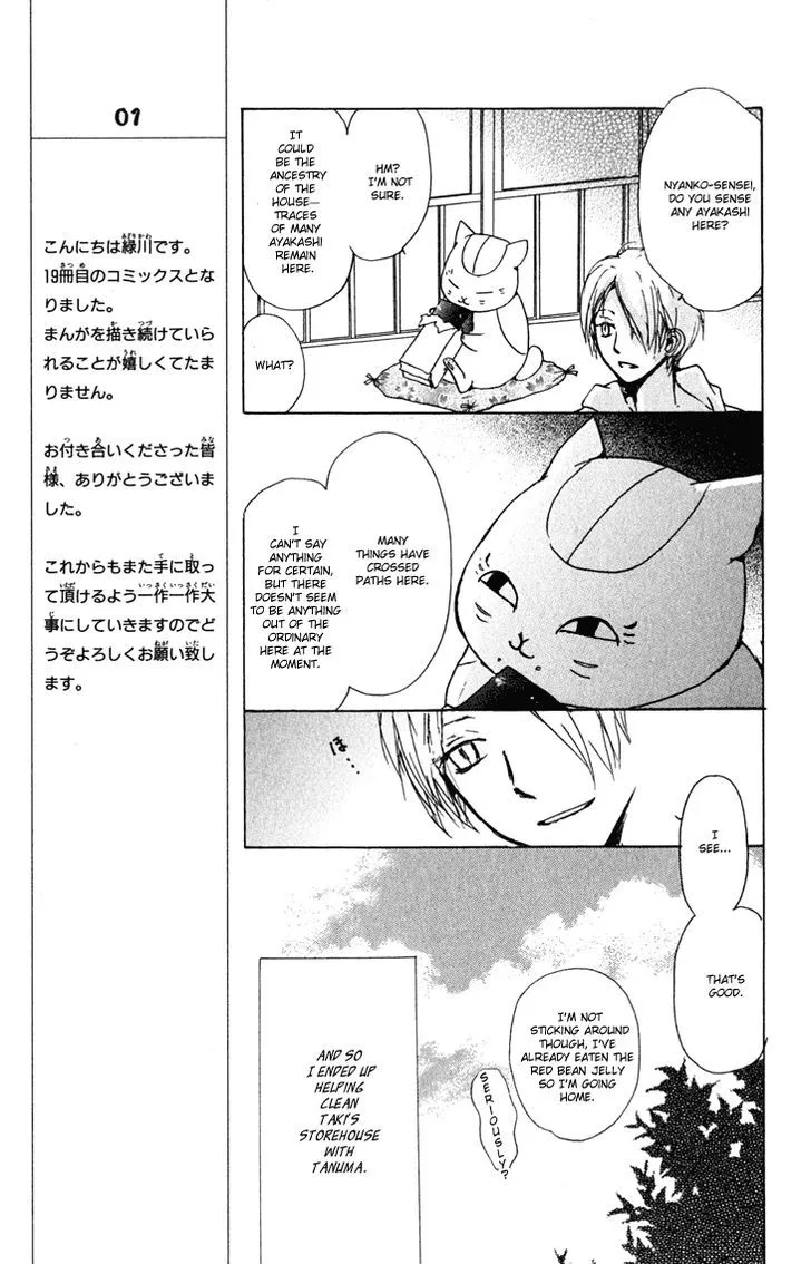 Natsume Yuujinchou - Page 7