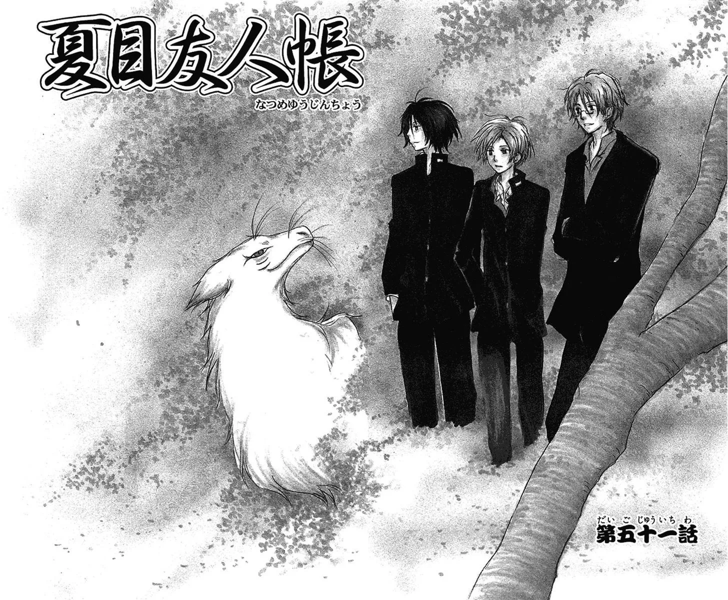 Natsume Yuujinchou - Page 1