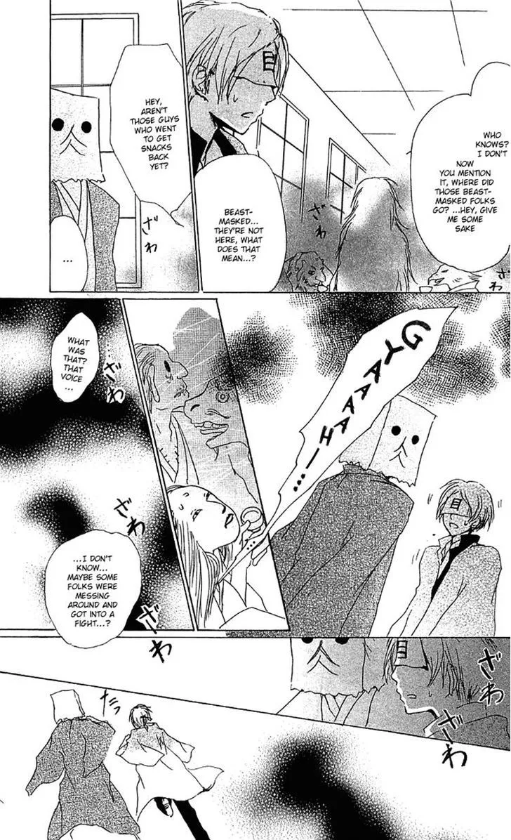 Natsume Yuujinchou - Page 16