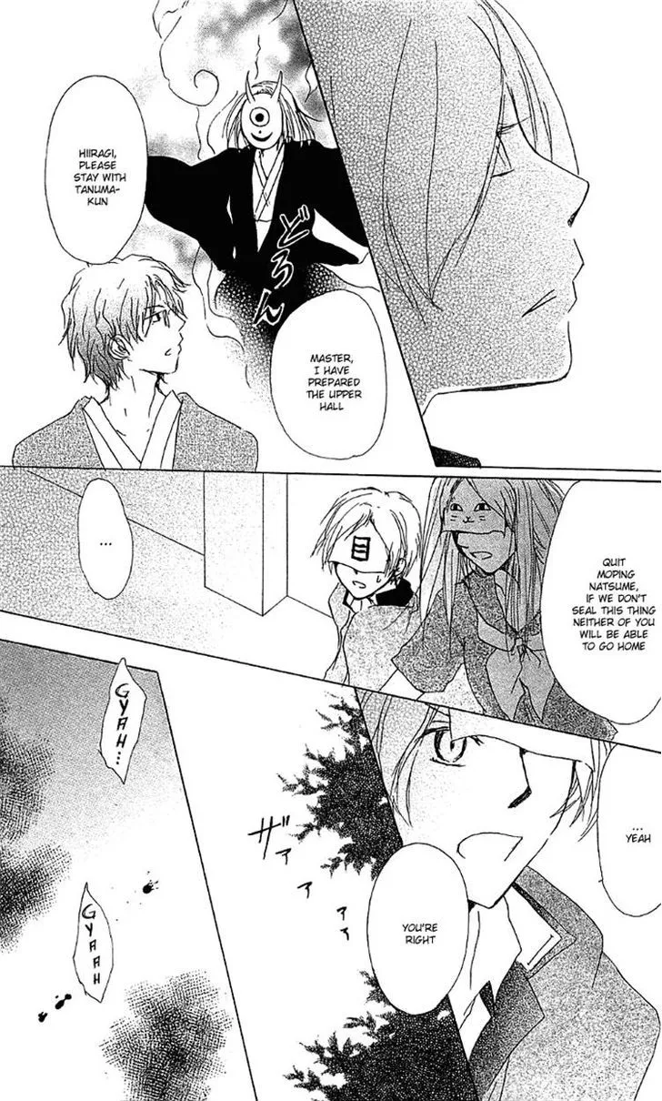 Natsume Yuujinchou - Page 24