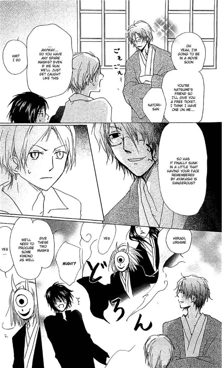 Natsume Yuujinchou - Page 3