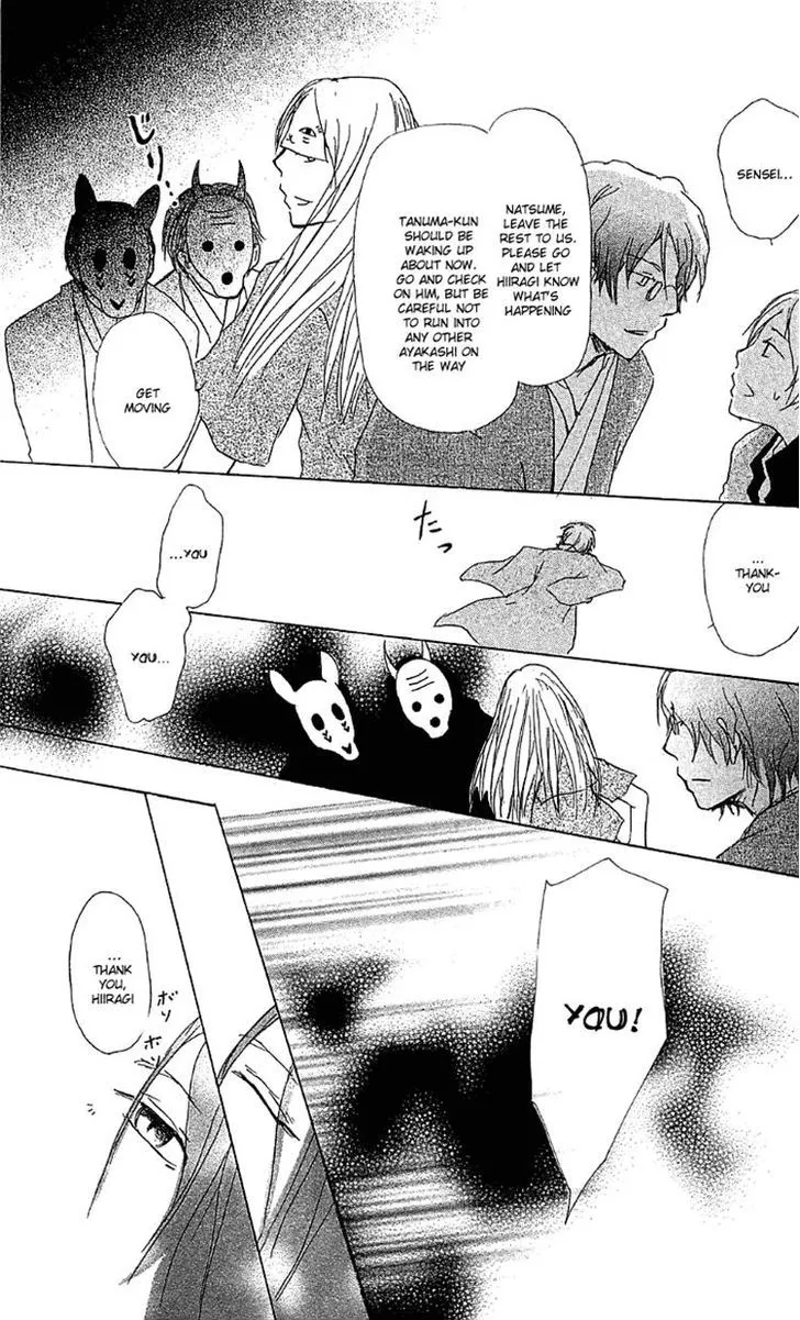 Natsume Yuujinchou - Page 32