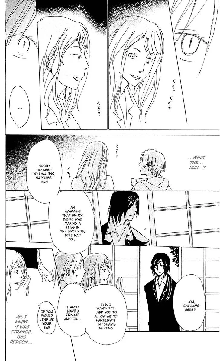 Natsume Yuujinchou - Page 22