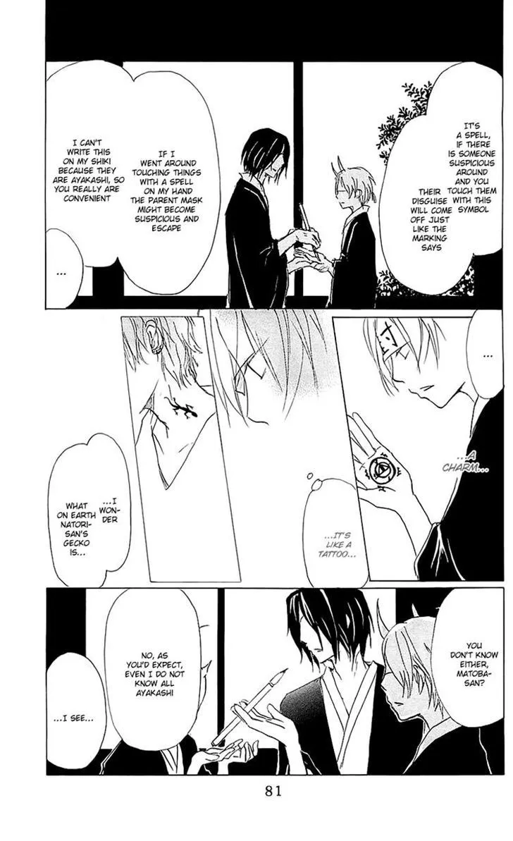 Natsume Yuujinchou - Page 12