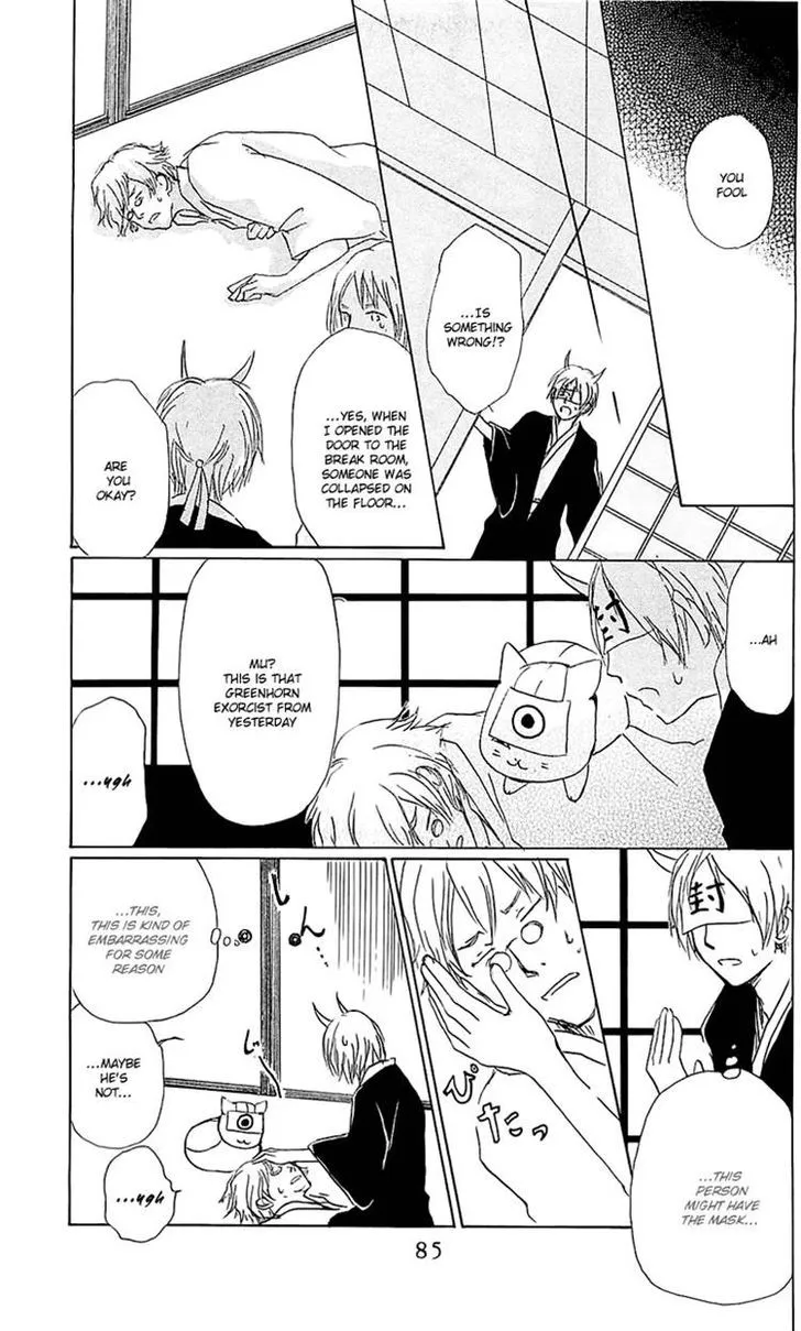 Natsume Yuujinchou - Page 16