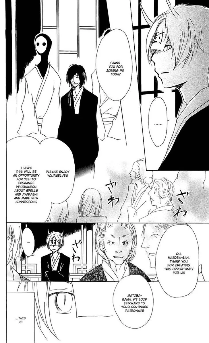 Natsume Yuujinchou - Page 3