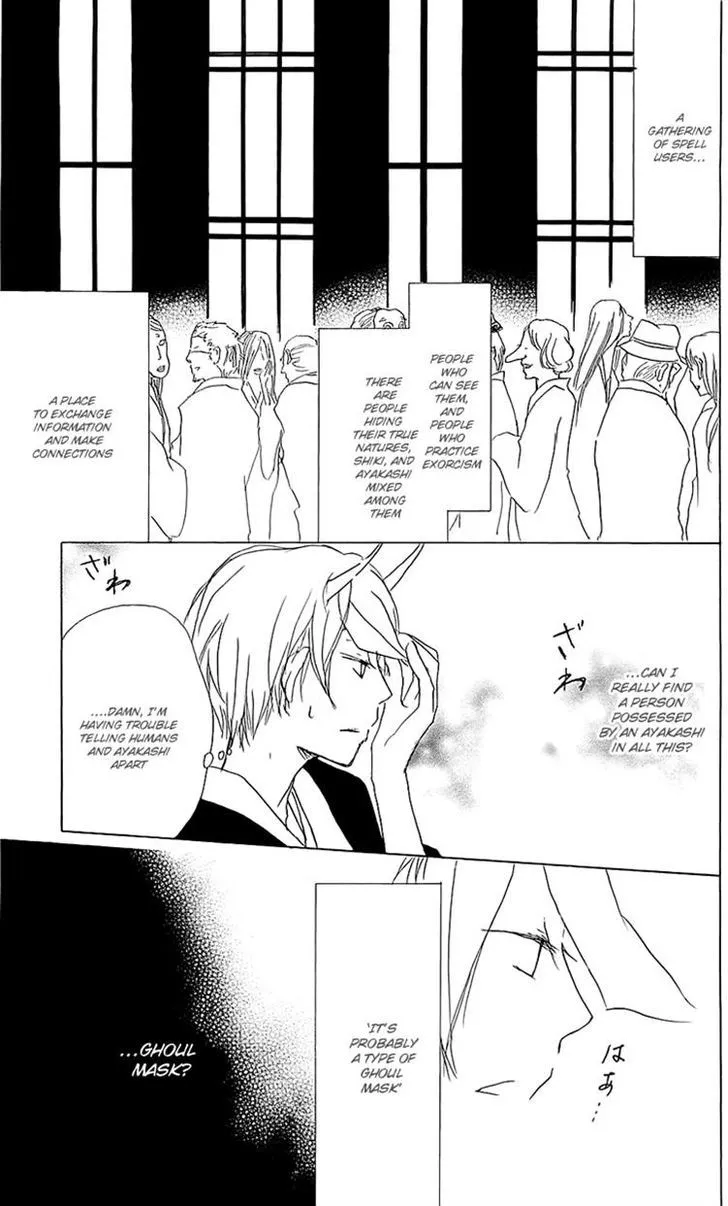 Natsume Yuujinchou - Page 4