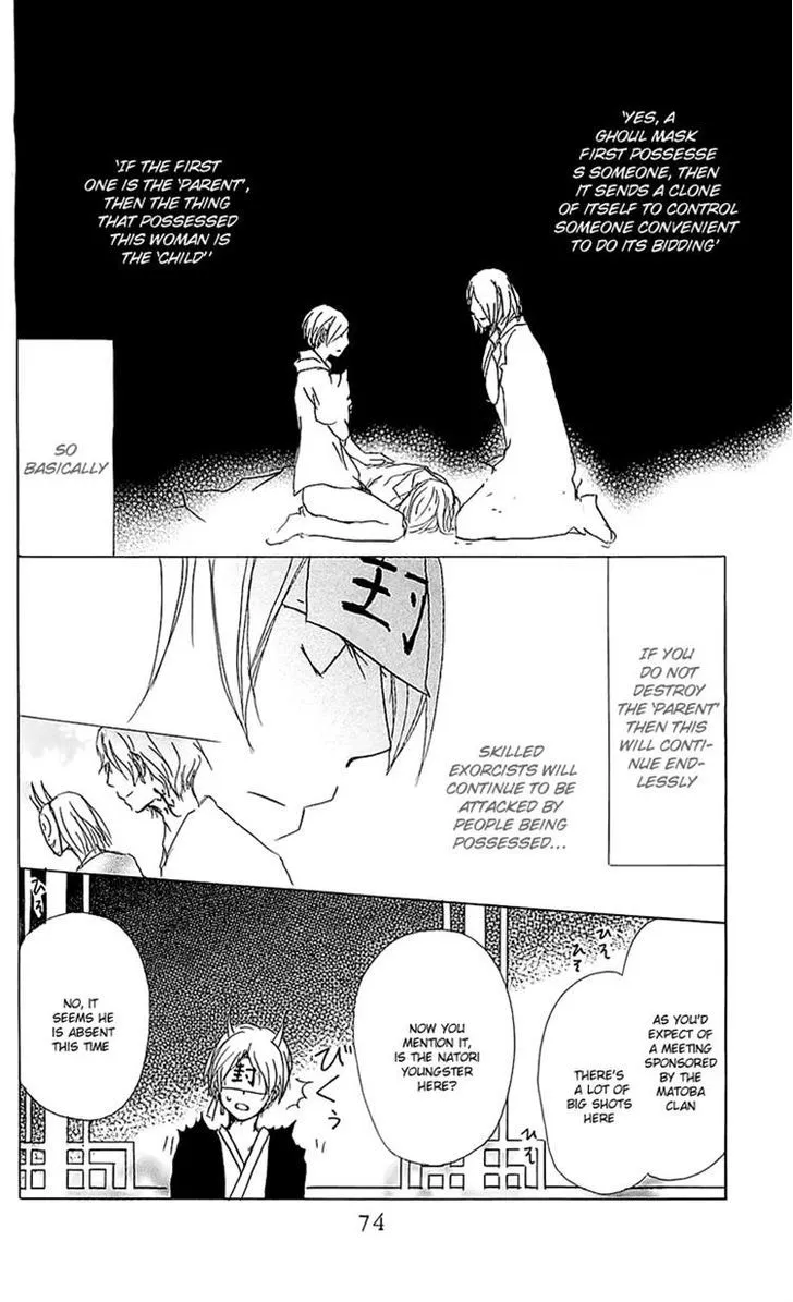 Natsume Yuujinchou - Page 5