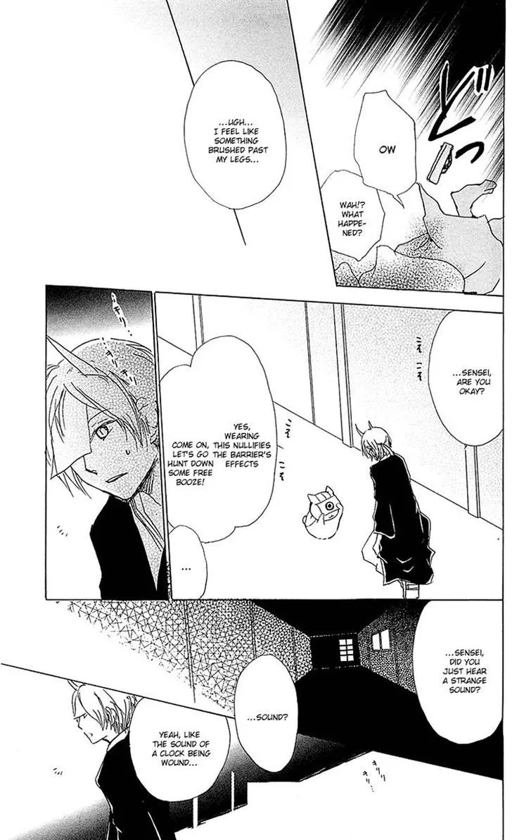 Natsume Yuujinchou - Page 8