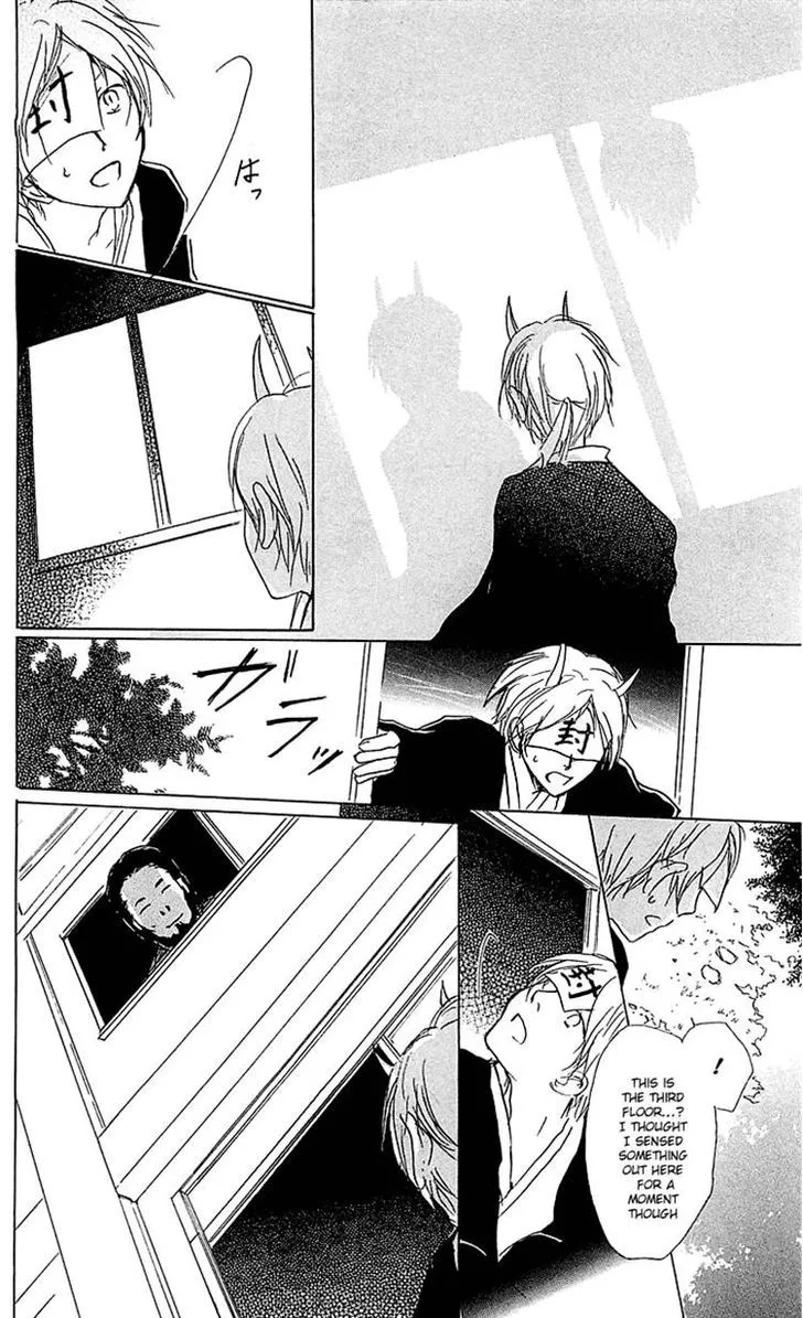 Natsume Yuujinchou - Page 9