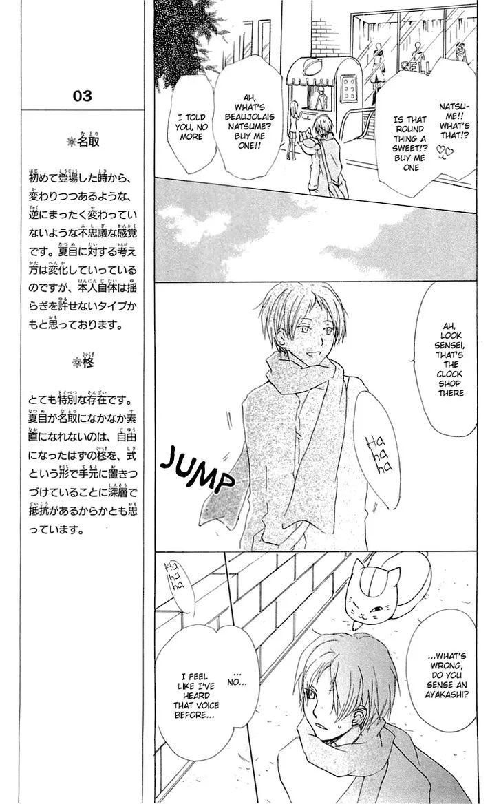 Natsume Yuujinchou - Page 15