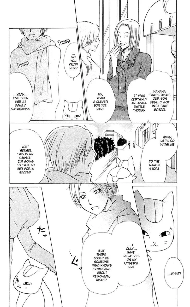 Natsume Yuujinchou - Page 16