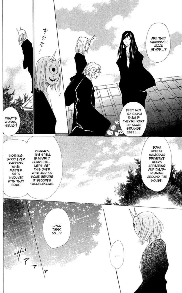 Natsume Yuujinchou - Page 12