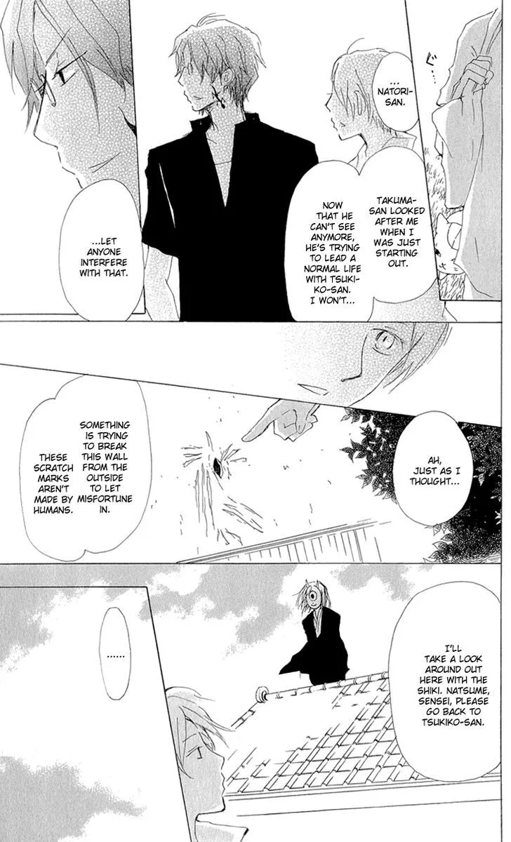 Natsume Yuujinchou - Page 21