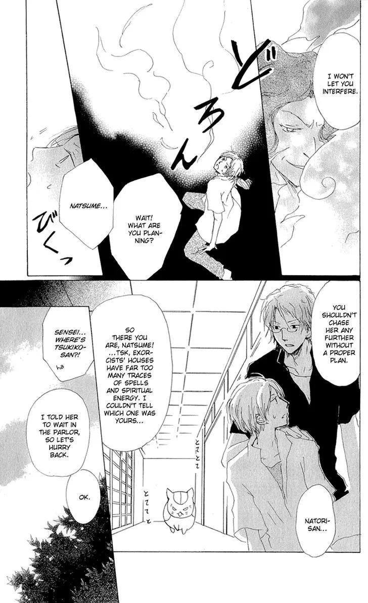 Natsume Yuujinchou - Page 5