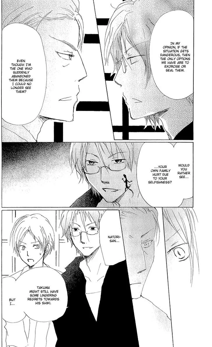 Natsume Yuujinchou - Page 10