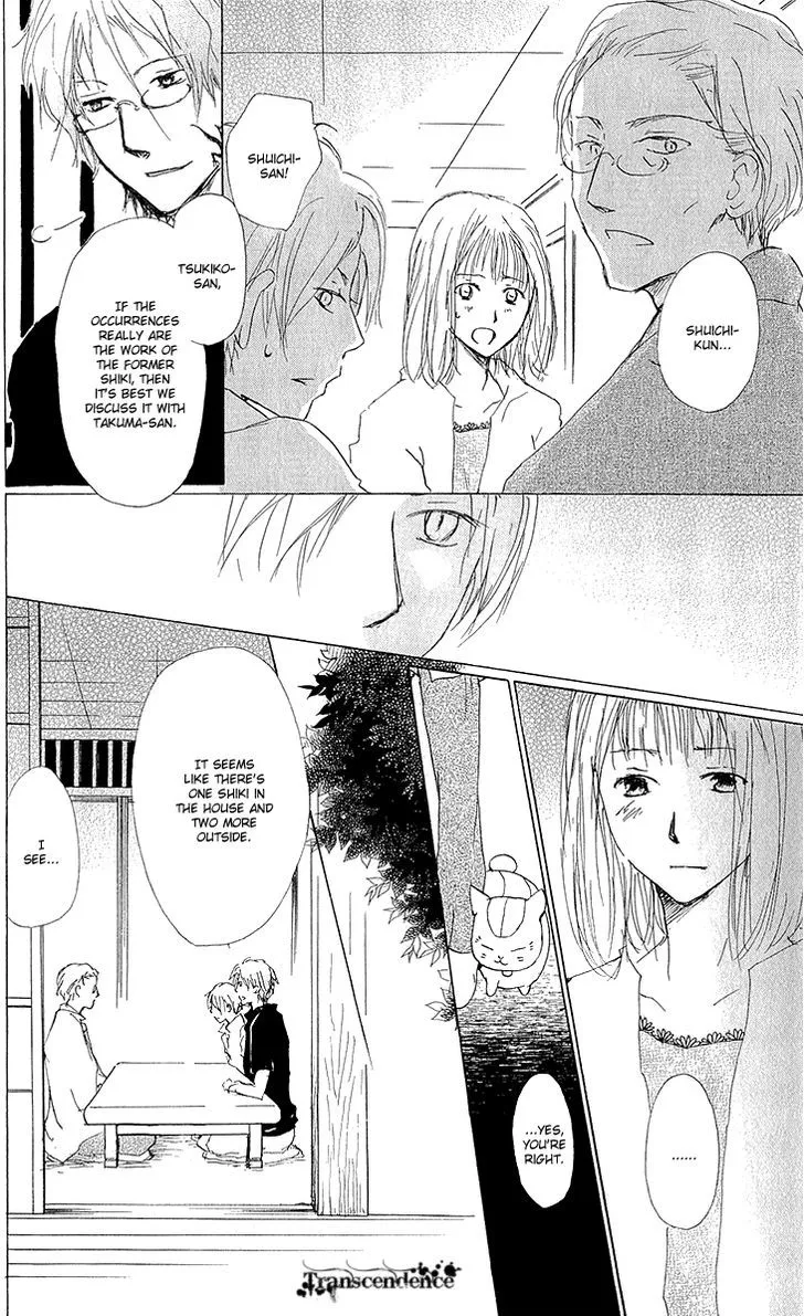 Natsume Yuujinchou - Page 8