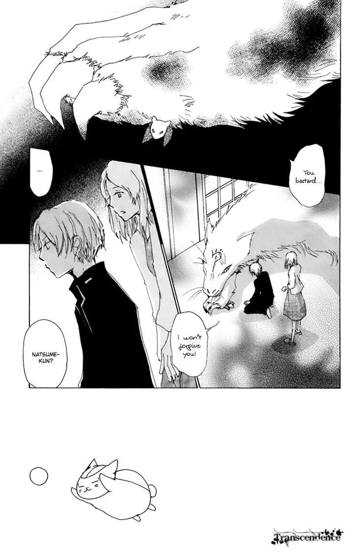 Natsume Yuujinchou - Page 4