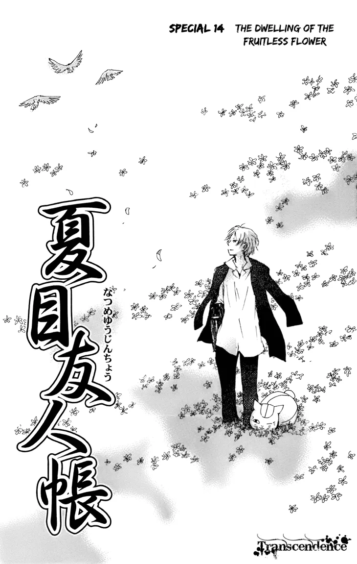 Natsume Yuujinchou - Page 1